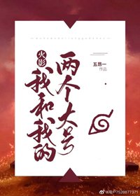 《(BG/綜漫同人)我和我的兩個大號》