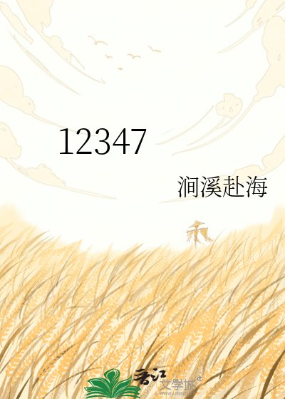 《有玉來儀》