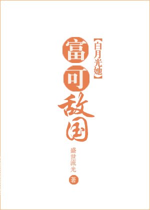 《贅婿文女配覺醒後》