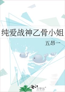 《(綜同人)純愛戰神乙骨小 姐》