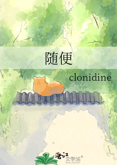 《隨便》